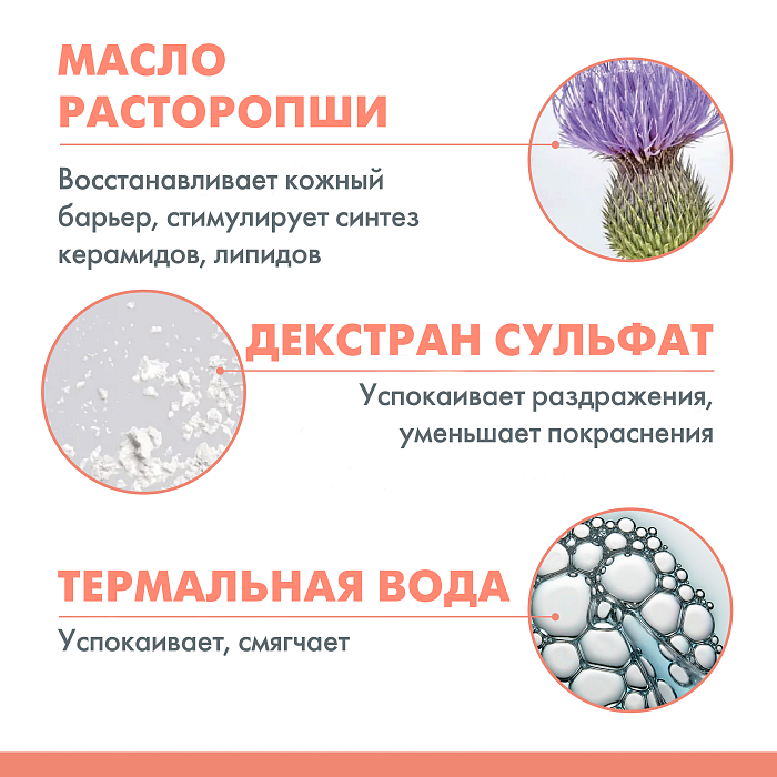 AVENE CLEANANCE HYDRA Очищающий успокаивающий крем для проблемной кожи 200 мл