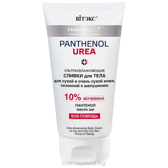 ВИТЭКС Pharmacos PANTHENOL UREA Ультраувлажняющие сливки для тела для сухой и очень сухой кожи, склонной к шелушению, 150 мл