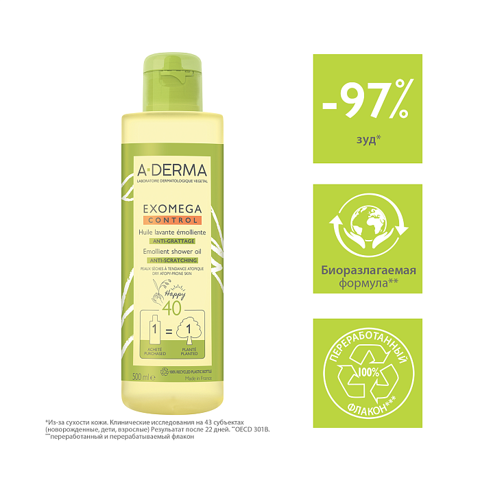 A-DERMA EXOMEGA CONTROL Смягчающее масло для душа 500 мл