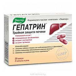 Гепатрин 0,33 г. капсулы №30
