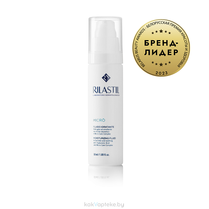 Rilastil MICRO' Увлажняющий защитный флюид против морщин, 50 мл