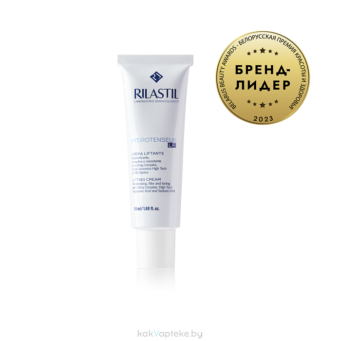 Rilastil HYDROTENSEUR LF Лифтинг-крем тонизирующий и повышающий упругость кожи, 50 мл