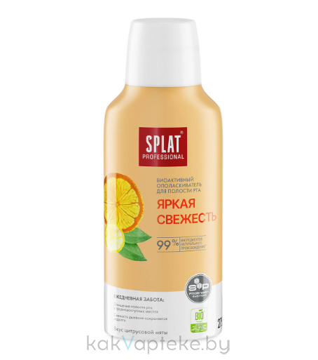 SPLAT (СПЛАТ) Professional Биоактивный ополаскиватель для полости рта "Яркая Свежесть" 275 мл