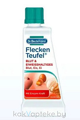 Dr. Beckmann Пятновыводитель Эксперт (кровь и белковые пятна), 50мл