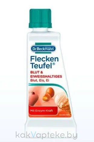 Dr. Beckmann Пятновыводитель Эксперт (кровь и белковые пятна), 50мл