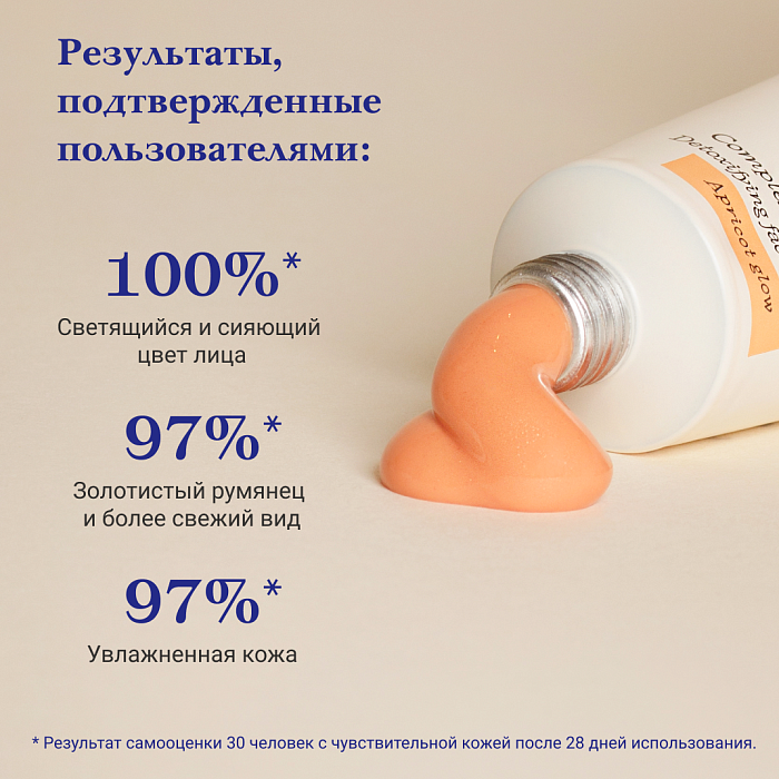 Laboratoires EMBRYOLISSE Детокс-крем для сияния лица "Абрикосовое сияние", 30 мл