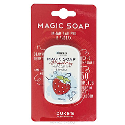DUKE'S HOME WONDERS Мыло для рук в листах (Клубника), 50 шт