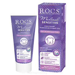ROCS Гель для чувствительных зубов 