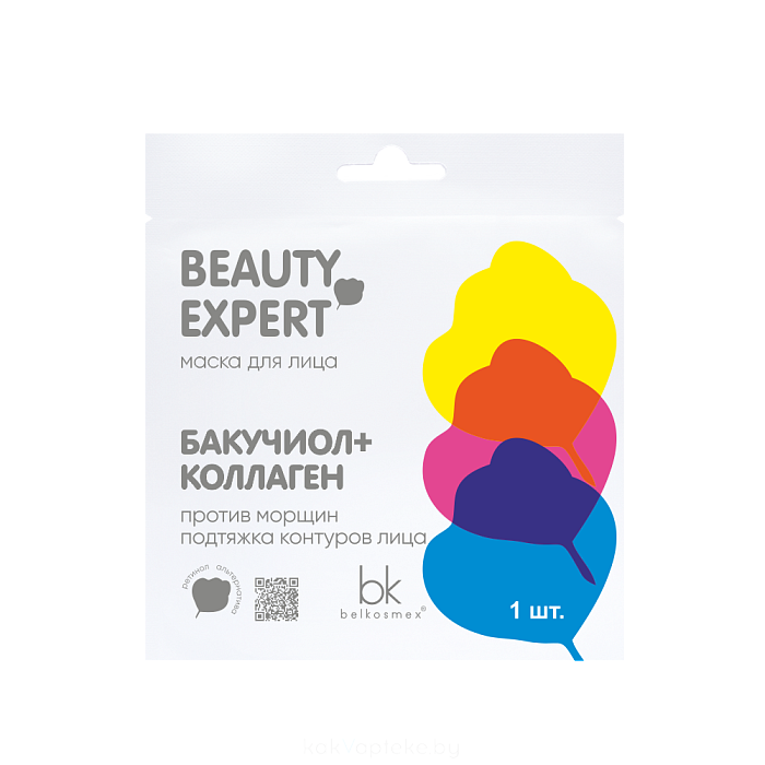 BEAUTY EXPERT Маска для лица бакучиол + коллаген, 23г