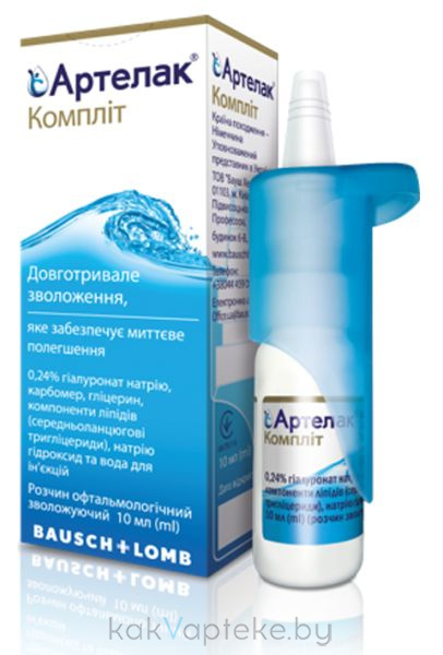 Артелак Комплит 10мл