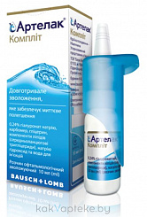 Артелак Комплит 10мл