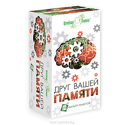 Друг Вашей памяти 