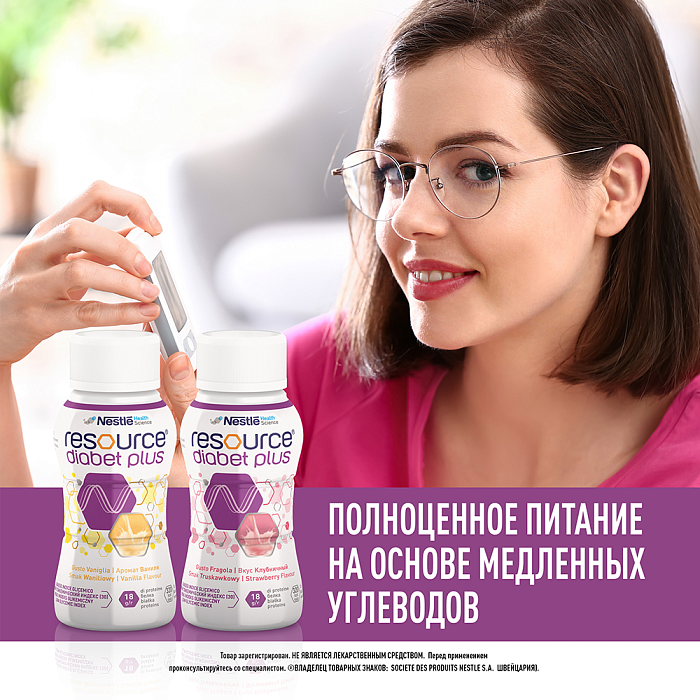Ресурс Диабет Плюс Специализированный продукт диетического профилактического питания, высококалорийная готовая к употреблению жидкая смесь с пищевыми волокнами с вкусом клубники (для детей от 6 лет и взрослых), 4 шт х 200 мл