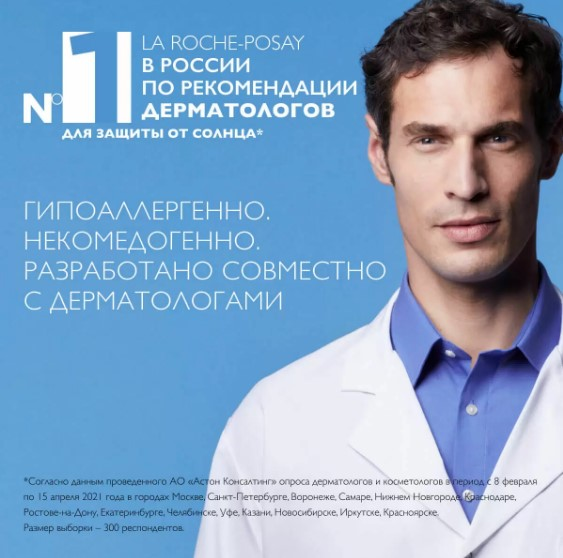 La Roche-Posay Anthelios 100 KA+ Крем для лица солнцезащитный SPF50+, 50 мл