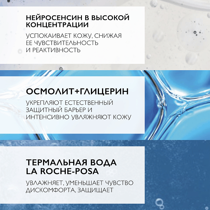 La Roche-Posay Toleriane Ultra Dermallergo Интенсивная успокаивающая сыворотка, активирующая защитную функцию кожи (для кожи лица и области вокруг глаз) 20мл
