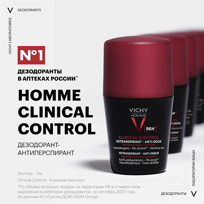 VICHY Homme Дезодорант-антиперспирант CLINICAL CONTROL 50 мл