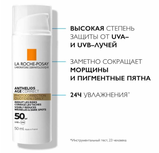 La Roche-Posay Anthelios Крем солнцезащитный антивозрастной для лица SPF50/PPD19, 50 мл