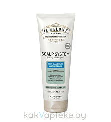 IL SALONE MILANO Scalp System Шампунь против перхоти, 250 мл