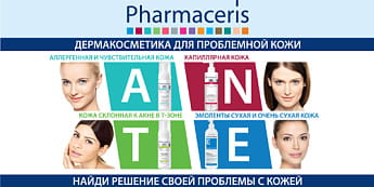 Здоровье кожи в ваших руках! Здоровье кожи в ваших руках!