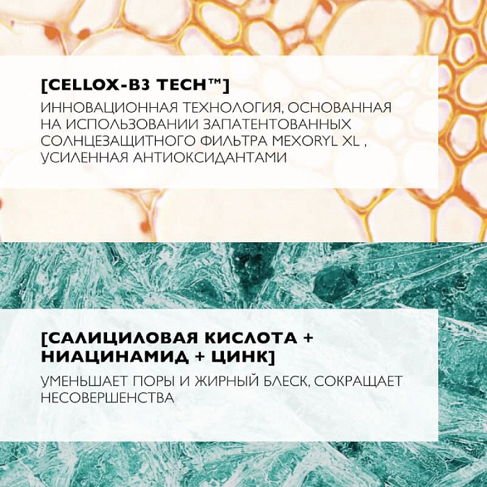 La Roche-Posay Anthelios Крем для жирной, проблемной, склонной к акне кожи лица солнцезащитный SPF50+/PPD27, 50 мл