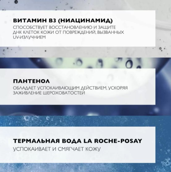 La Roche-Posay Anthelios 100 KA+ Крем для лица солнцезащитный SPF50+, 50 мл