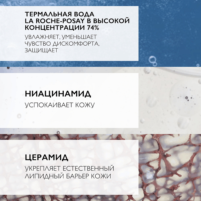 La Roche-Posay Toleriane Sensitive крем для чувствительной кожи увлажняющий 40 мл