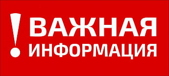 Прием заказов! Прием заказов!