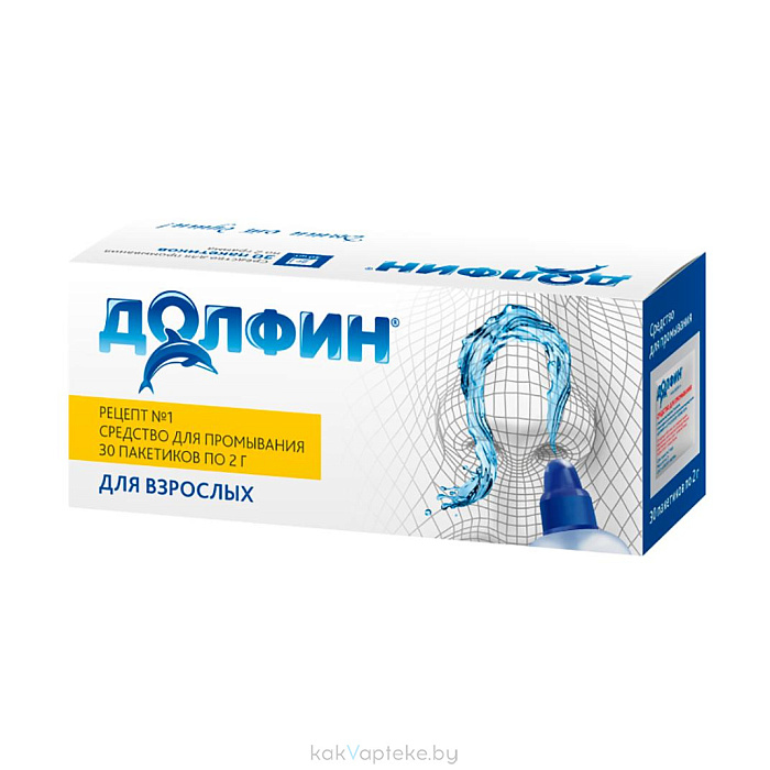 Долфин, средство для промывания 2г №30 (рецепт №1) для взрослых