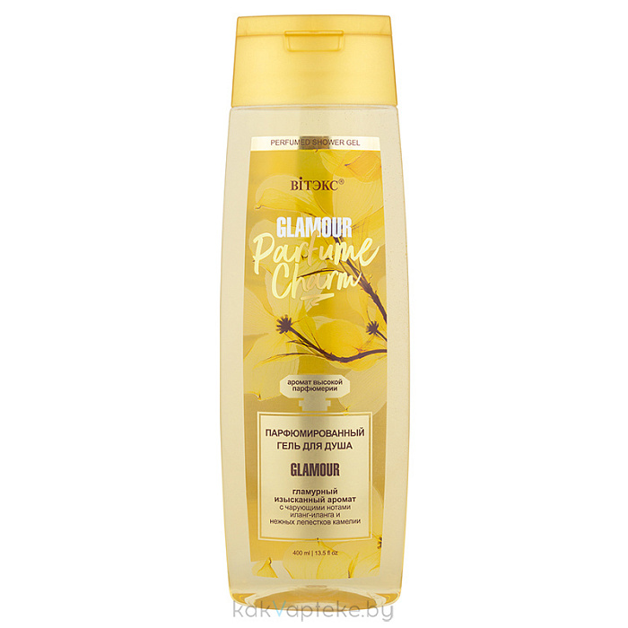 ВИТЭКС PARFUME CHARM GLAMOUR Парфюмированный гель для душа, 400 мл