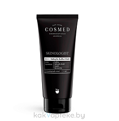 COSMED сosmeceuticals SKINOLOGIST SALICYLIC SULFUR MASK Маска косметическая с серой и салициловой кислотой 75 мл