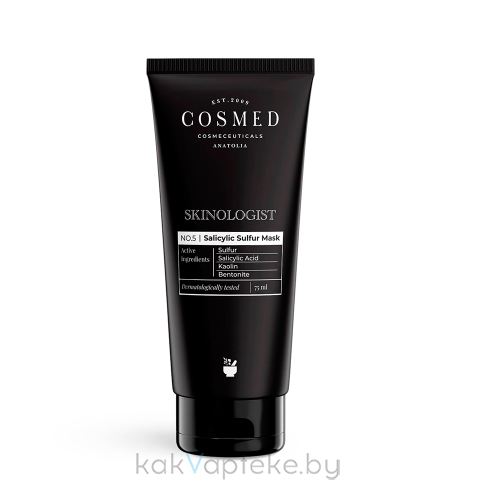COSMED сosmeceuticals SKINOLOGIST SALICYLIC SULFUR MASK Маска косметическая с серой и салициловой кислотой 75 мл