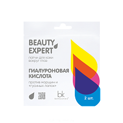 BEAUTY EXPERT Патчи для кожи вокруг глаз гиалуроновая кислота, 3г