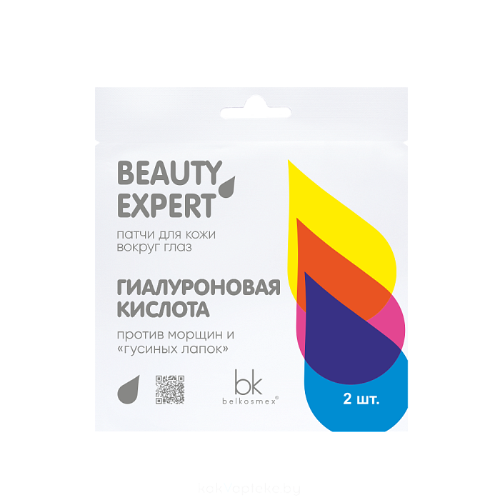BEAUTY EXPERT Патчи для кожи вокруг глаз гиалуроновая кислота, 3г