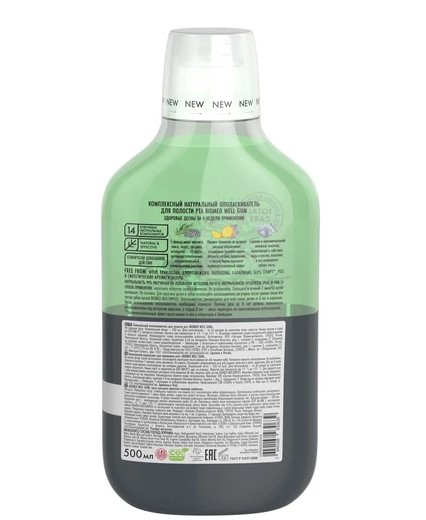 BIOMED Комплексный пенный ополаскиватель для полости рта VITAFRESH 500 мл