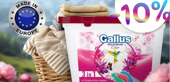 Gallus Professional — экспертный уход за вашими тканями!