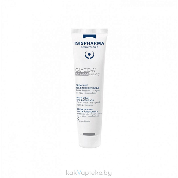 ISISPHARMA GLYCO-A Intense Peeling Ночной крем для интенсивного пилинга с 25% гликолевой кислотой, 30мл