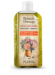 MODUM Гель для душа BOTANIC THERAPY Природная свежесть для бодрости и тонуса кожи, 285 г