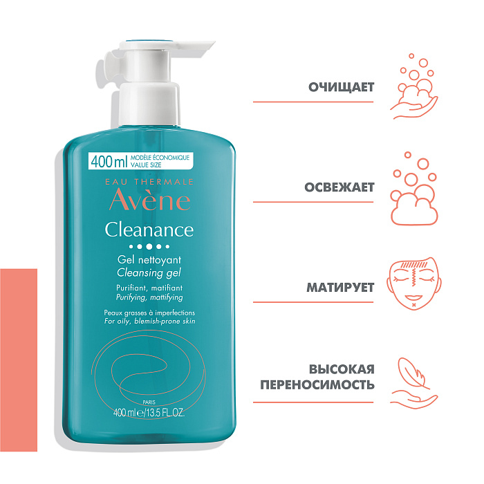 AVENE CLEANANCE Очищающий матирующий гель 400 мл