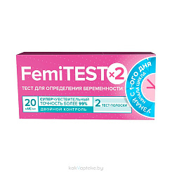 Тест для определения беременности FemiTEST 20 мМЕ/мл, тест-полоска, 2 шт (суперчувствительный)