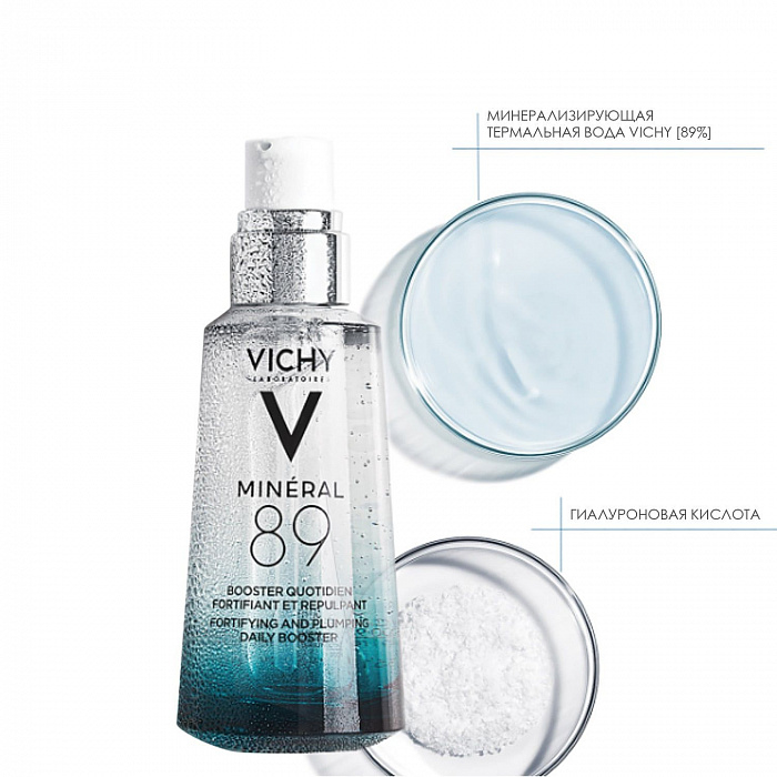 Vichy Гель-сыворотка ежедневный для кожи, подверженной агрессивным внешним воздействиям "Mineral 89" 50 мл