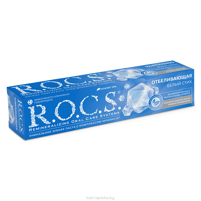 ROCS Зубная паста Whitening. Blank Verse (Отбеливающая. Белый Стих) 74гр