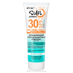 SUN PROTECT SPF30 Увлажняющий солнцезащитный комплекс для лица, 50 мл