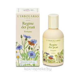 L'Erbolario КОРОЛЕВА ЛУГОВ Парфюмерная вода 50 мл