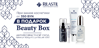 Совершенство вне времени: подарите себе молодость и сияние с Anti-Age Box Rilastil!