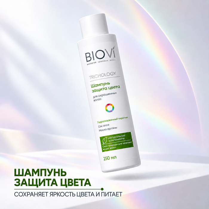 BIOVI Trichology Шампунь защита цвета для окрашенных волос 250 мл