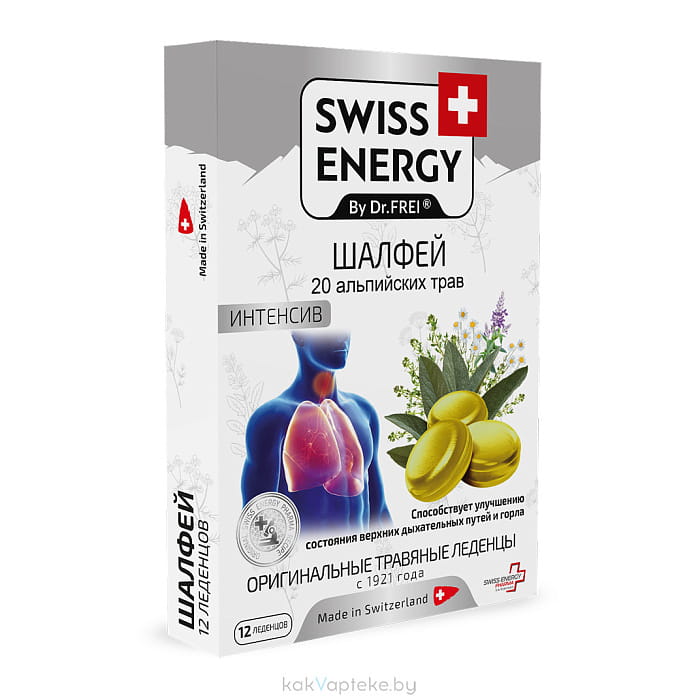 БАД Swiss Energy ""Шалфей" на основе натуральных трав леденцы №12