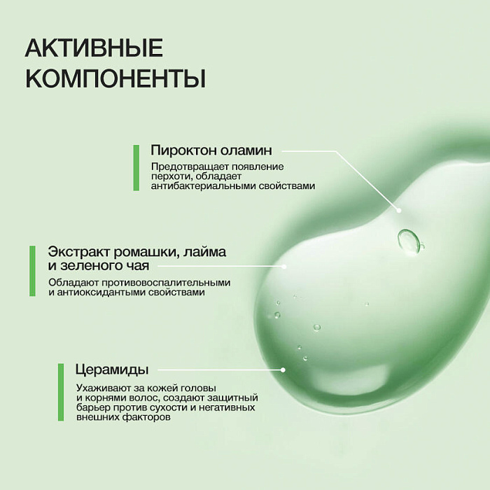 Limba Cosmetics Детокс-шампунь Detox Oily Hair Cleansing Shampoo, 300 мл