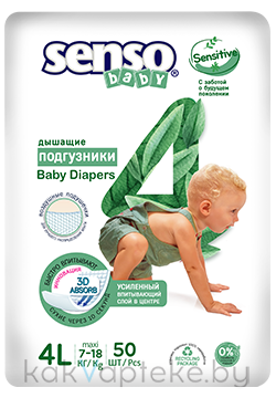 Senso baby Sensitive Подгузники для детей Maxi 4L (7-18 кг), 50шт