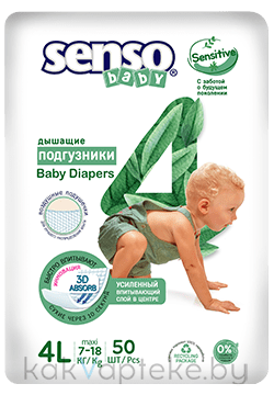 Senso baby Sensitive Подгузники для детей Maxi 4L (7-18 кг), 50шт
