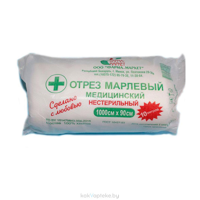 Марлевый отрез 1000х90см